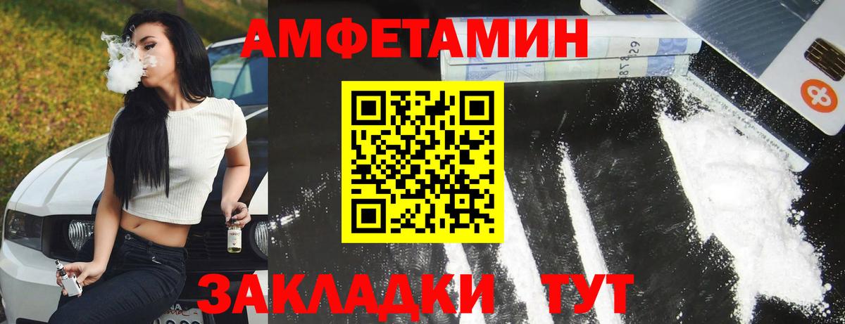 Амфетамин  Алексеевка  АМФЕТАМИН 98%  АМФЕТАМИН 