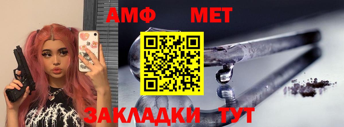 АМФ Розовый Алексеевка