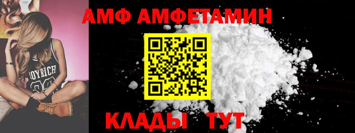 Амфетамин Premium  Вход с VPN  Алексеевка  Амфетамин 98% 