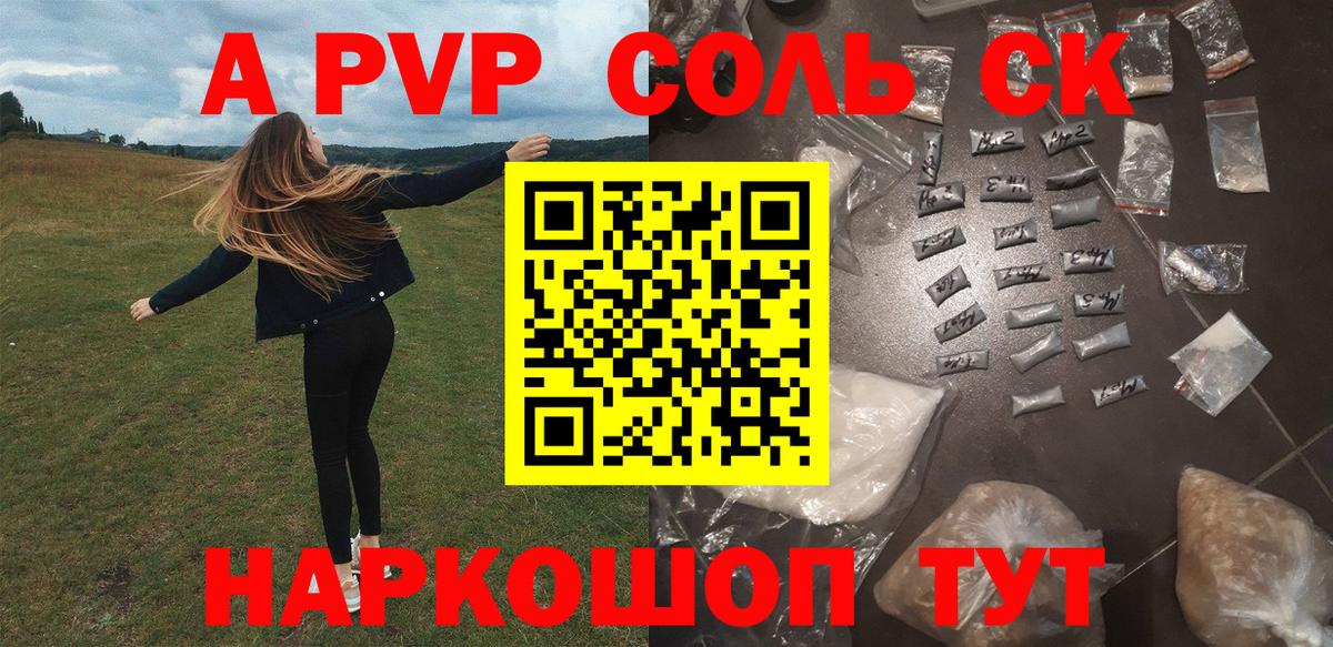 APVP СК  APVP СК КРИС  A-PVP СК КРИС  Алексеевка 