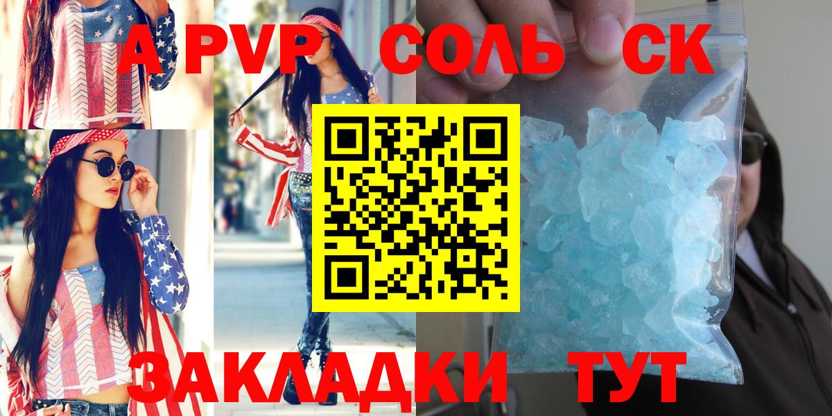 APVP мука  APVP VHQ  Alfa_PVP  Alfa_PVP мука  Алексеевка  Вход с VPN 
