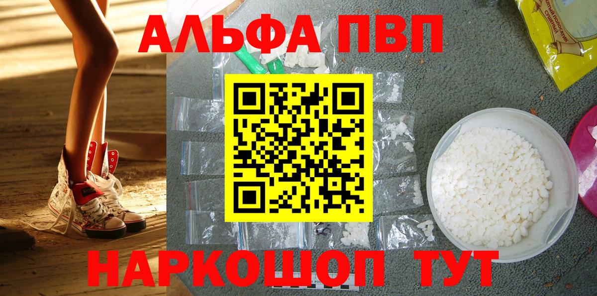 A PVP Соль Алексеевка