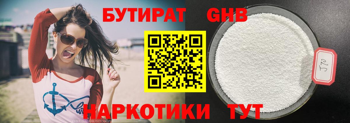 БУТИРАТ буратино  Вход с VPN  Бутик  Алексеевка 