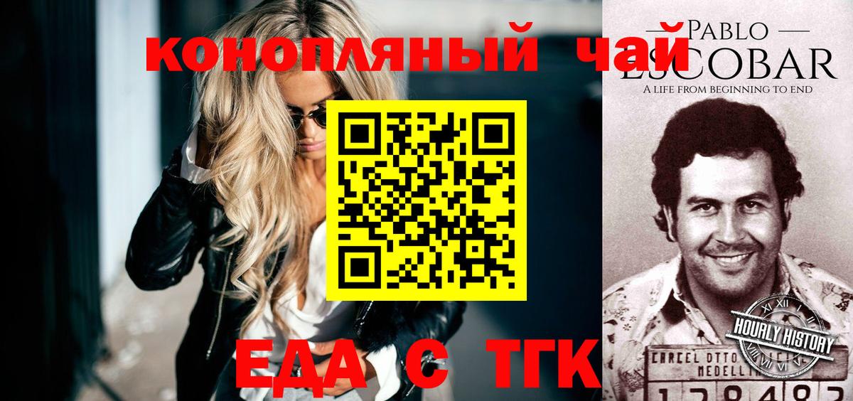 Алексеевка  Еда ТГК конопля  Вход с VPN 