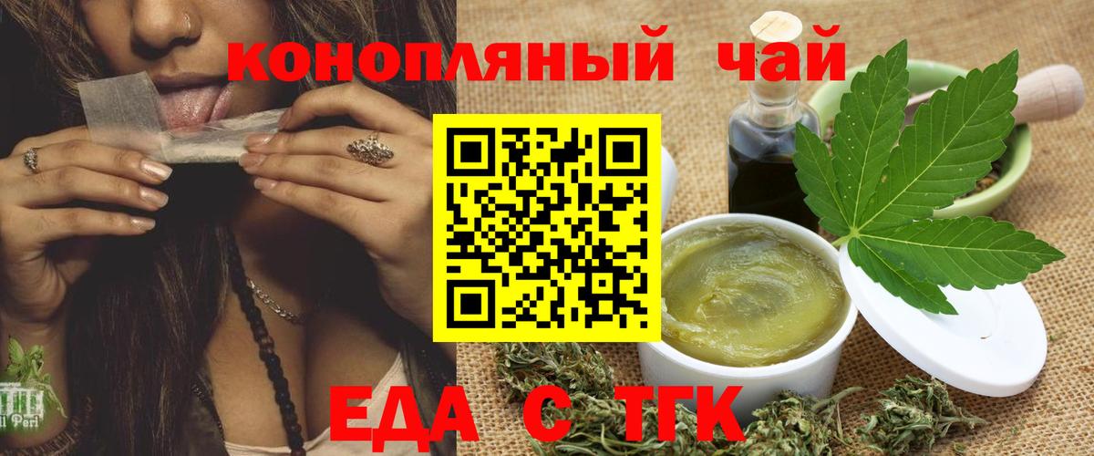 Печенье с ТГК конопля Алексеевка