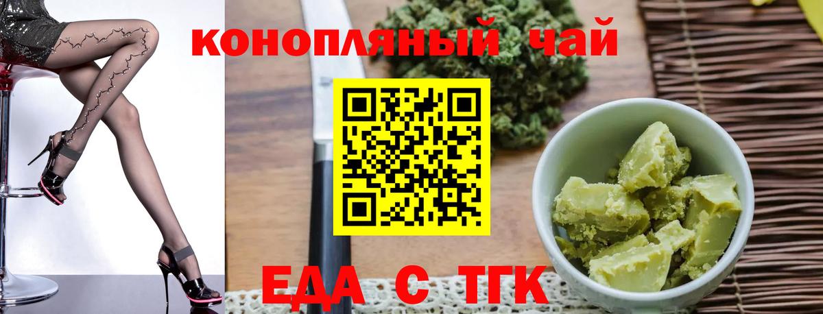 Алексеевка  Печенье с ТГК марихуана  Вход с VPN 