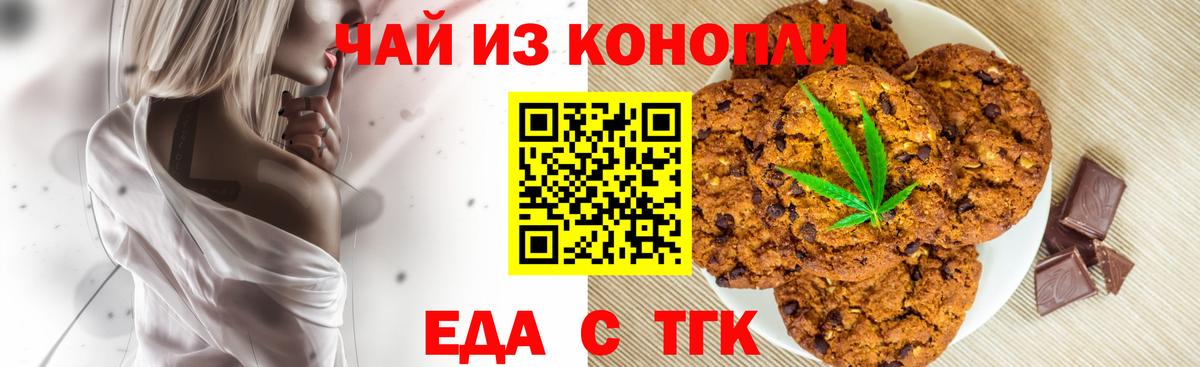 Canna-Cookies конопля Алексеевка