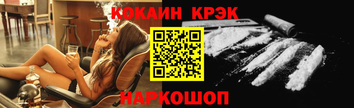 Кокаин Колумбийский  Вход с VPN  Алексеевка  Cocaine 97% 