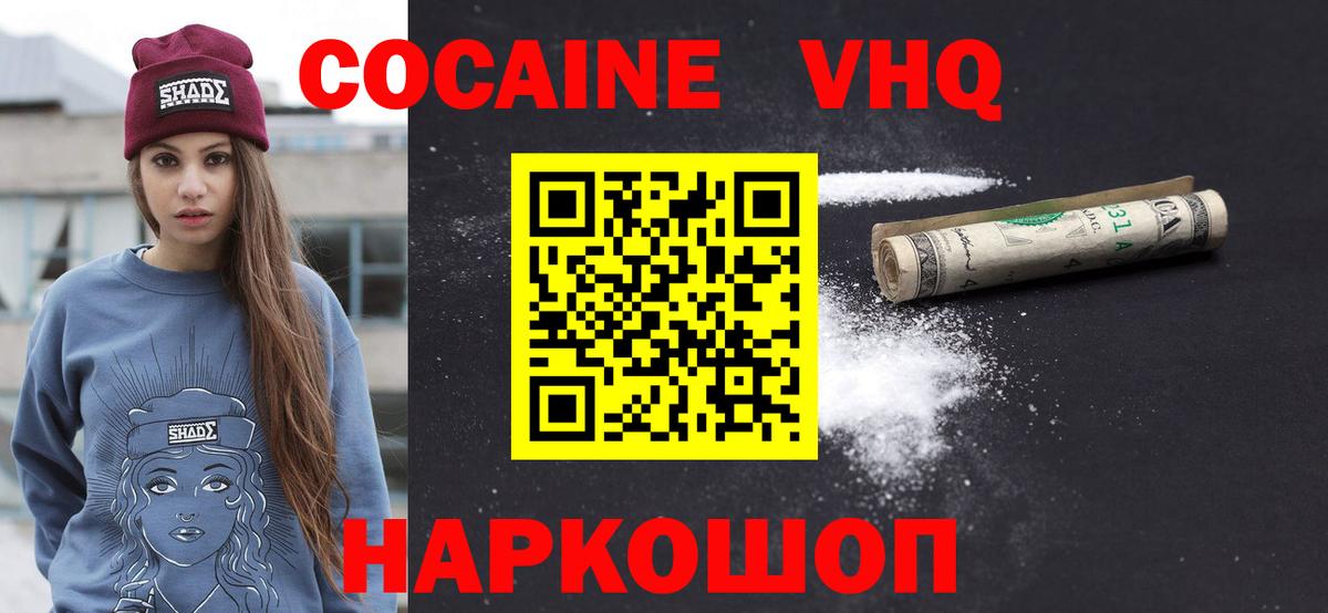 КОКАИН FishScale  Вход с VPN  Cocaine Fish Scale  Алексеевка 