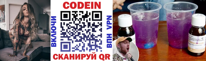 это телеграм  Алексеевка  Codein напиток Lean (лин) 