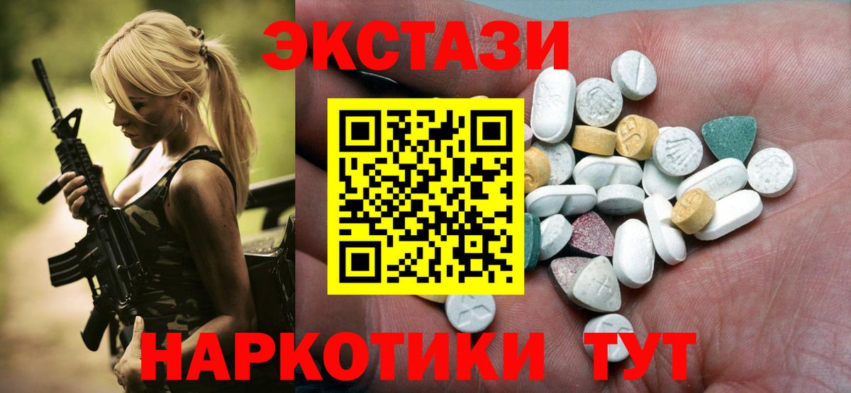 Экстази XTC Алексеевка