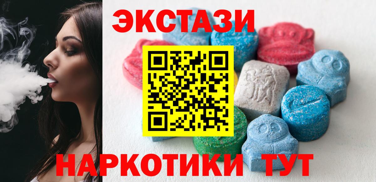 купить наркотик  Ecstasy 300 mg  ЭКСТАЗИ  Вход с VPN  мориарти Telegram  Ecstasy 280 MDMA  Алексеевка 