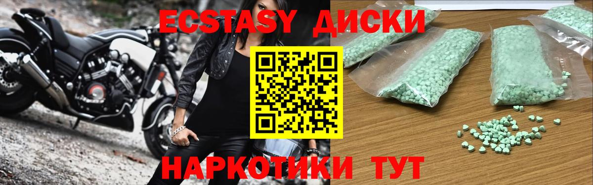 ЭКСТАЗИ 250 мг  ЭКСТАЗИ DUBAI  Ecstasy  купить наркоту  Алексеевка 