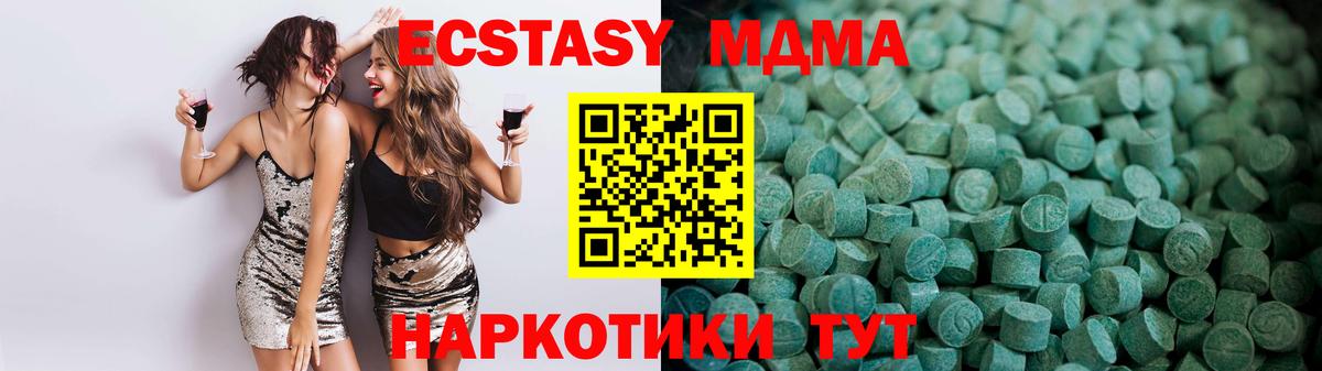 площадка Telegram  Экстази 280мг  ЭКСТАЗИ ешки  Вход с VPN  Алексеевка  Диски 