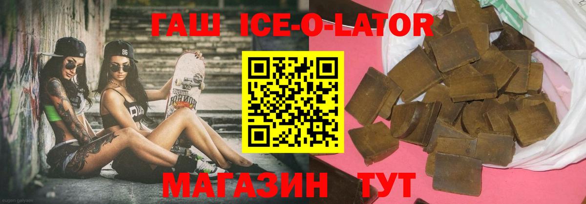 ГАШИШ Изолятор Алексеевка