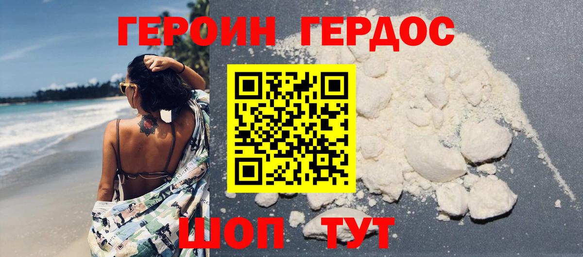 ГЕРОИН VHQ  Вход с VPN  Герыч  Алексеевка 