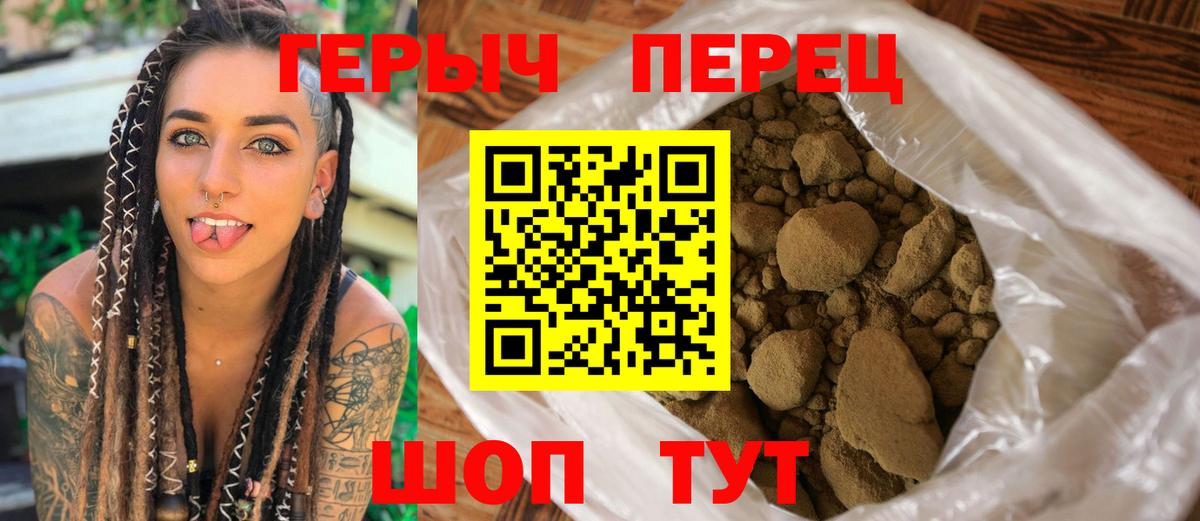 Алексеевка  ГЕРОИН хмурый  Вход с VPN 