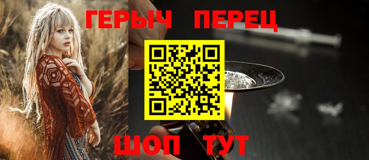 Героин VHQ Алексеевка