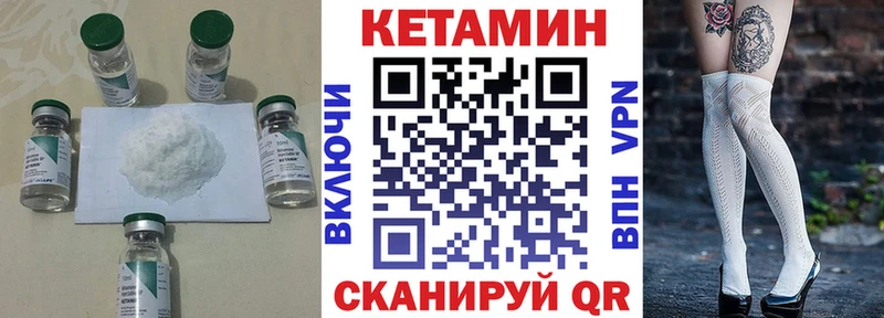 КЕТАМИН VHQ  купить   Алексеевка 