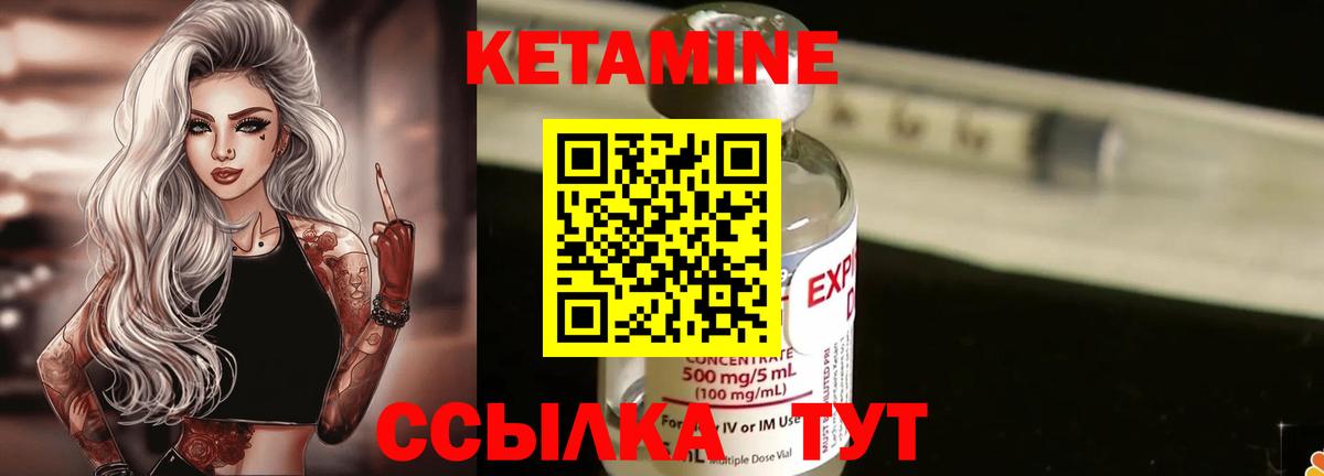 КЕТАМИН ketamine  Вход с VPN  Алексеевка 