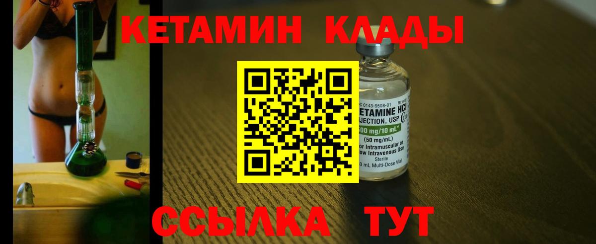 КЕТАМИН VHQ  цены   Алексеевка  Вход с VPN 