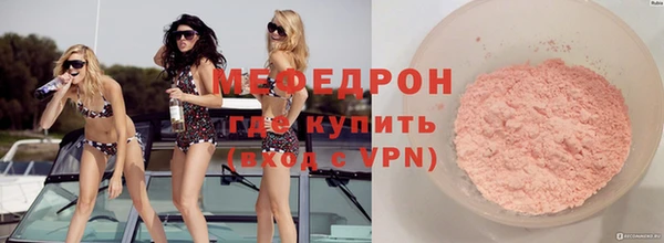 мяу мяу кристалл Пестово