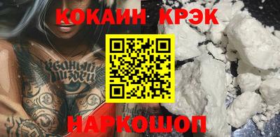 кокс Абакан