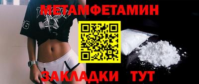 первитин Абинск