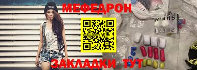 мяу мяу мука Волжск