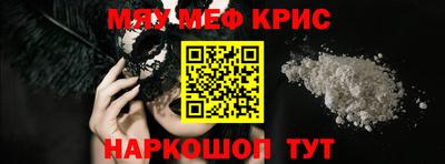 мяу мяу мука Волжск