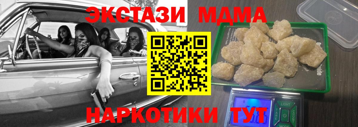 МДМА кристаллы  MDMA  Алексеевка  MDMA молли 