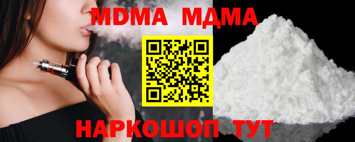 МДМА VHQ  Вход с VPN  MDMA crystal  Алексеевка 