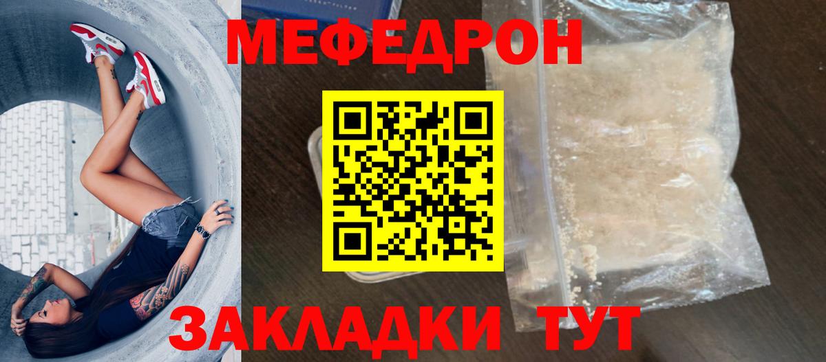 МЕФ 4 MMC  Меф мука  Алексеевка  Мефедрон  Вход с VPN 