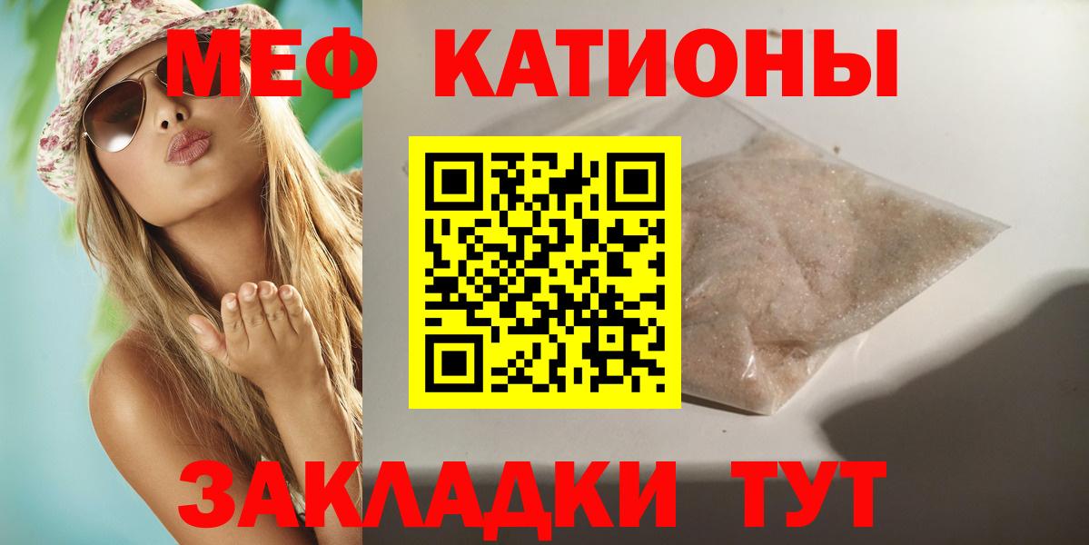 МЕФ кристаллы  МЕФ  Алексеевка  Меф VHQ  Вход с VPN 