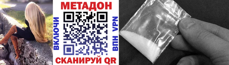 МЕТАДОН VHQ  где продают наркотики  Алексеевка 