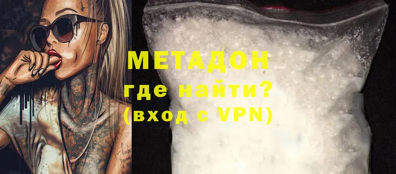 МЕТАДОН methadone Алексеевка