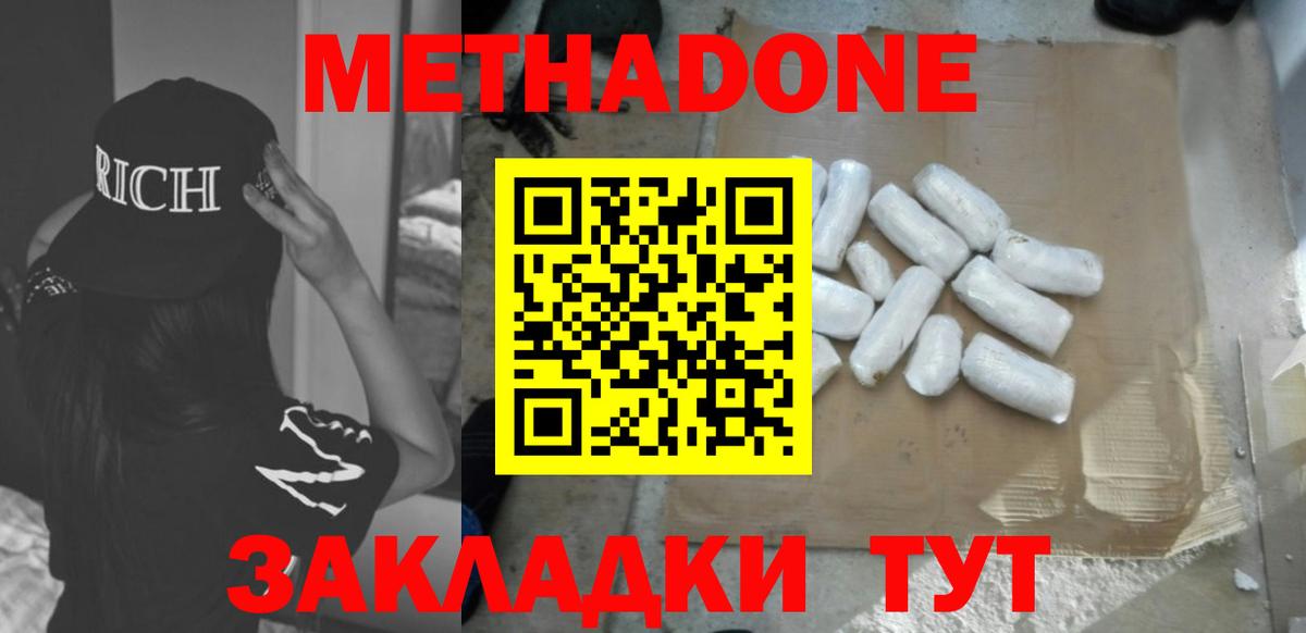 Алексеевка  Метадон methadone  Вход с VPN  Метадон VHQ 