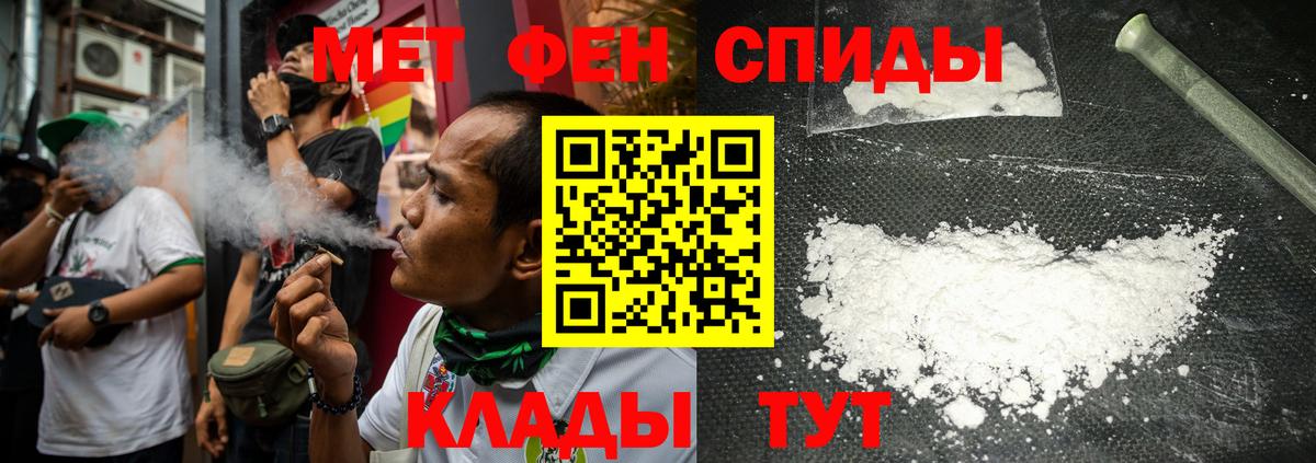 Первитин Methamphetamine  Вход с VPN  Алексеевка 