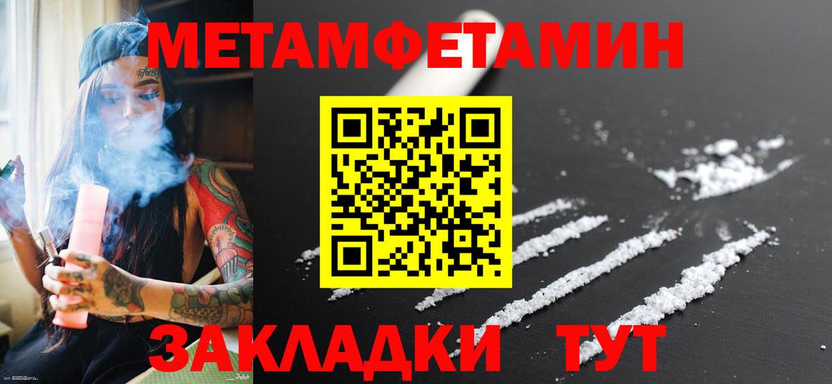 Алексеевка  МЕТАМФЕТАМИН пудра  Вход с VPN 