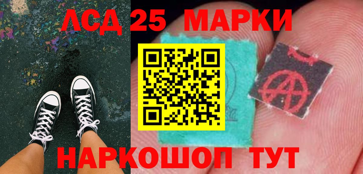 Марки NBOMe 1,5мг Алексеевка