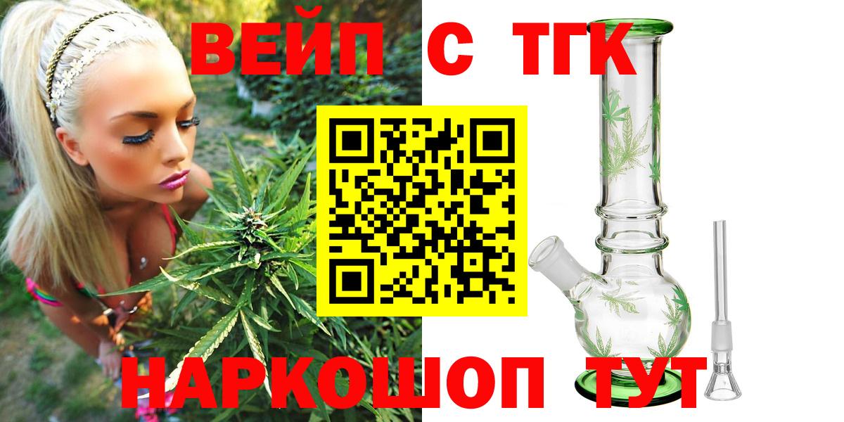 гидра зеркало  ТГК Wax  ТГК вейп с тгк  Вход с VPN  Алексеевка 