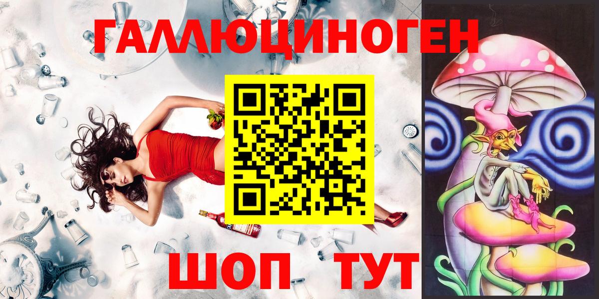 Галлюциногенные грибы Алексеевка